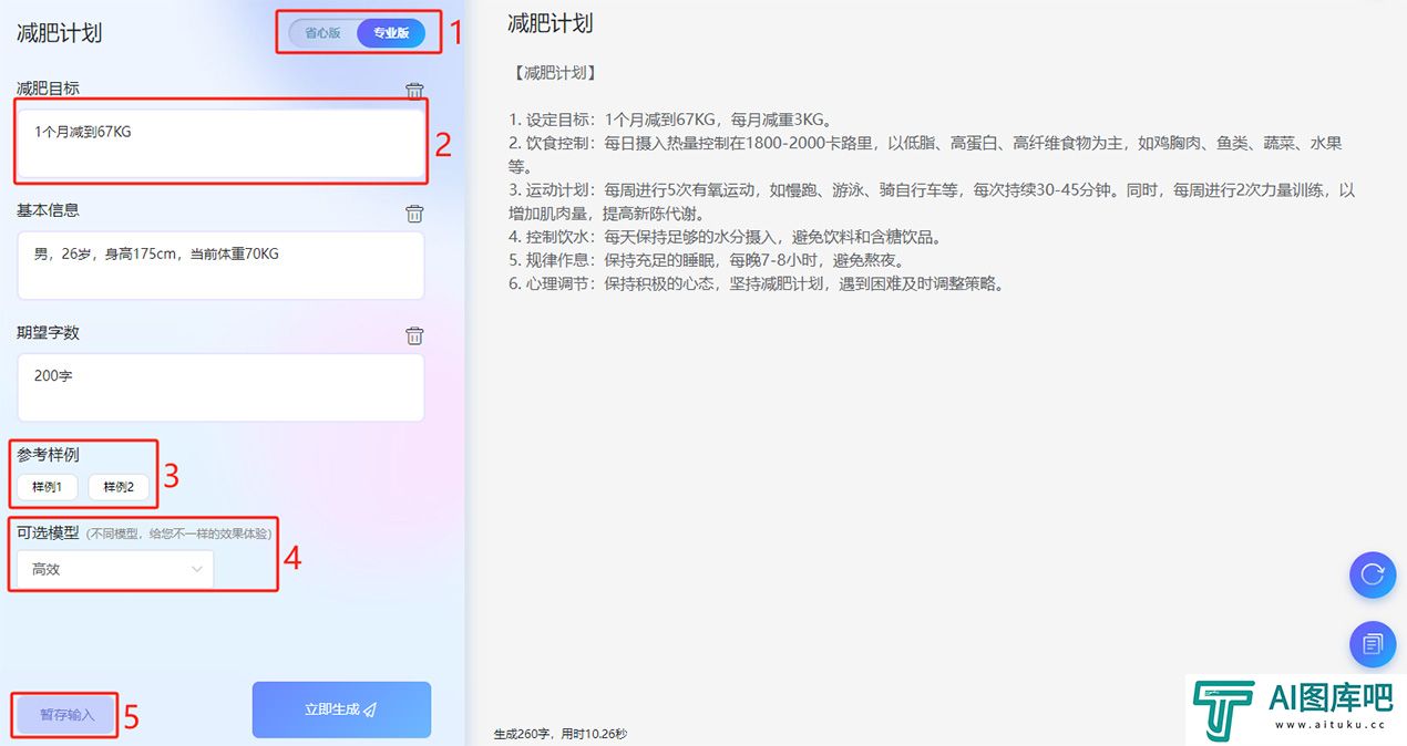 小码文书