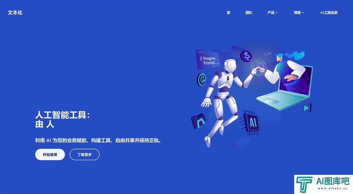 TEXTIFY：全球最大的人工智能会员---textify.jpg