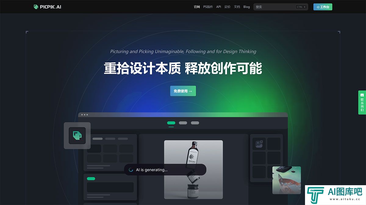 PICPIK.AI_-最佳的AI艺术生成工具以及PS插件---www.picpik.jpg