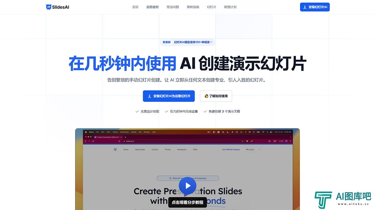 www.slidesai.io.jpg