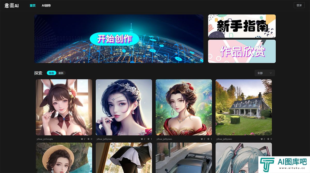 意画AI---AI绘画和创意辅助平台---yihua.vhxsd.jpg