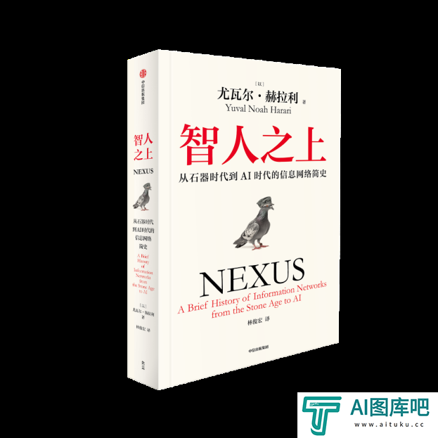 新华荐书｜人工智能重新定义的新联结