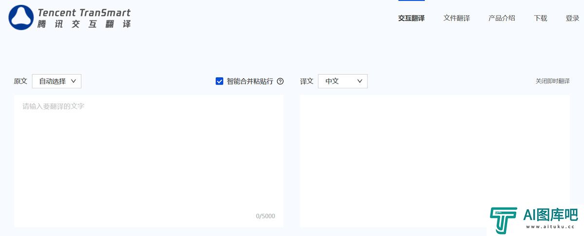 腾讯交互翻译TranSmart---transmart.qq.com.jpg