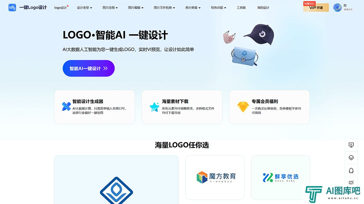 一键LOGO设计-LOGO免费设计在线生成-公司品牌LOGO设计软件---www.yijianlogo.jpg