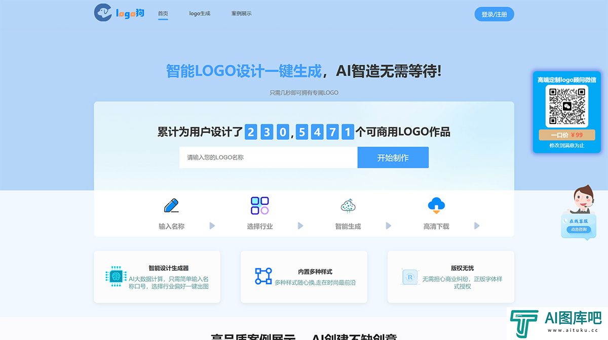 logo一键生成器-设计公司logo免费制作在线生成-logo狗---www.logogou.jpg