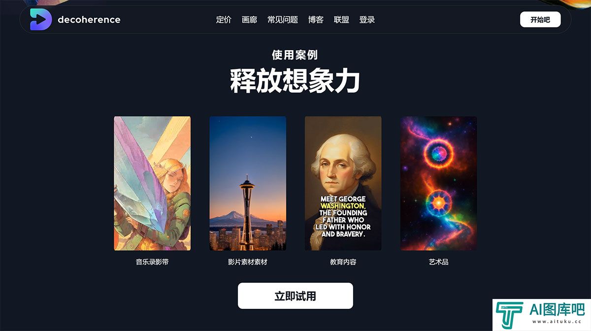 来自文本的-AI-视频---www.decoherence.jpg