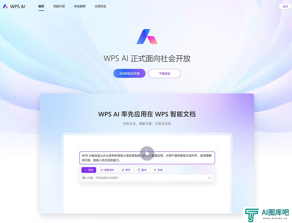 WPS-AI---ai.wps.jpg
