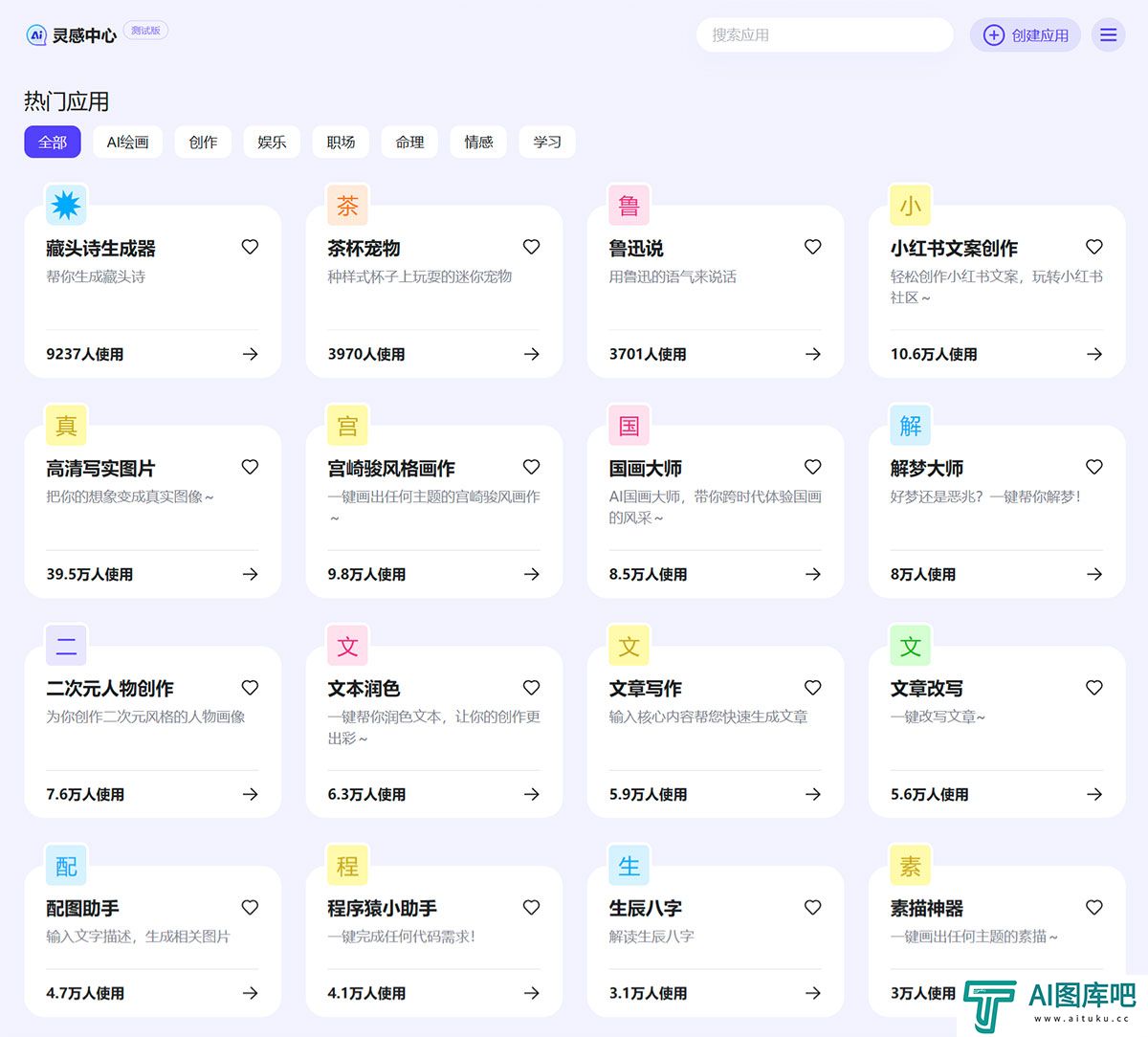 灵感中心---inspiration.baidu.jpg