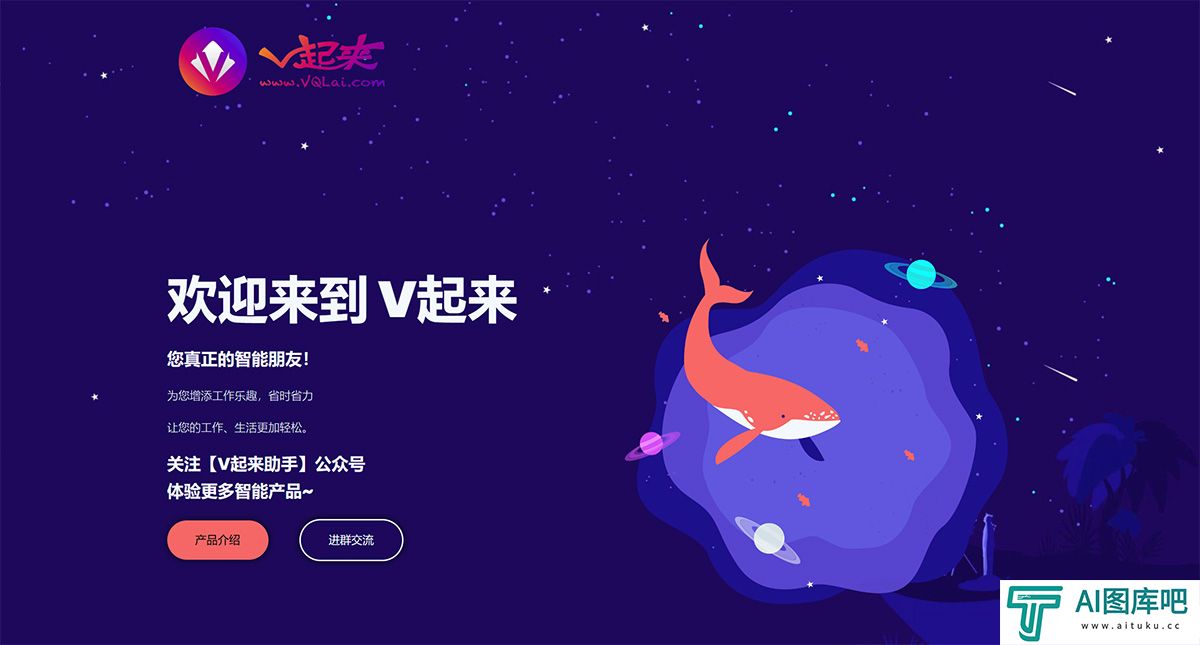 V起来---您真正的智能朋友---www.vqlai.com.jpg