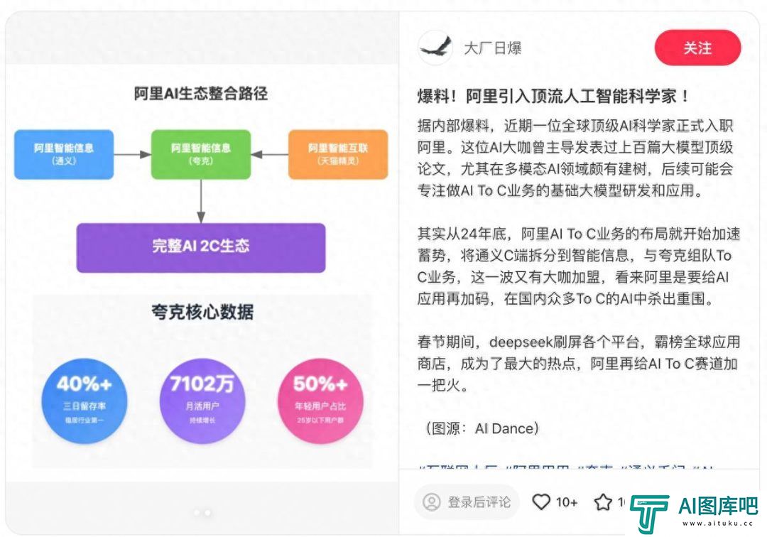 传阿里引入顶级人工智能科学家，打响新年AI To C赛道第一枪