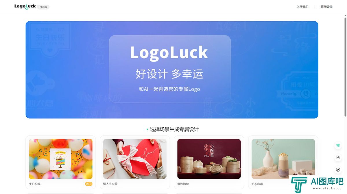 LogoLuck-在线logo设计logoluck.nolibox.jpg