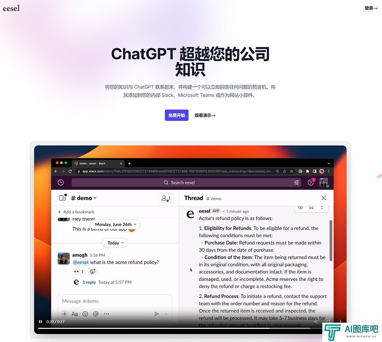 eesel.ai---ChatGPT-超越您的知识---www.eesel.jpg