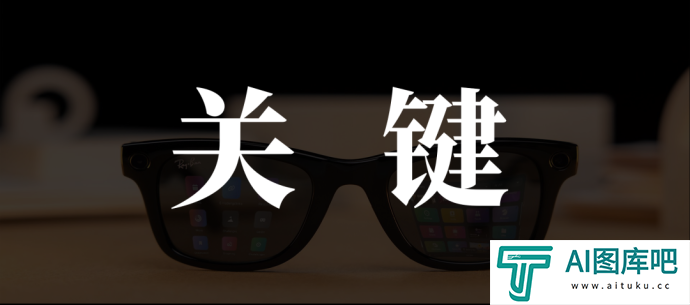 AI成关键卖点，Rokid们的致命伤