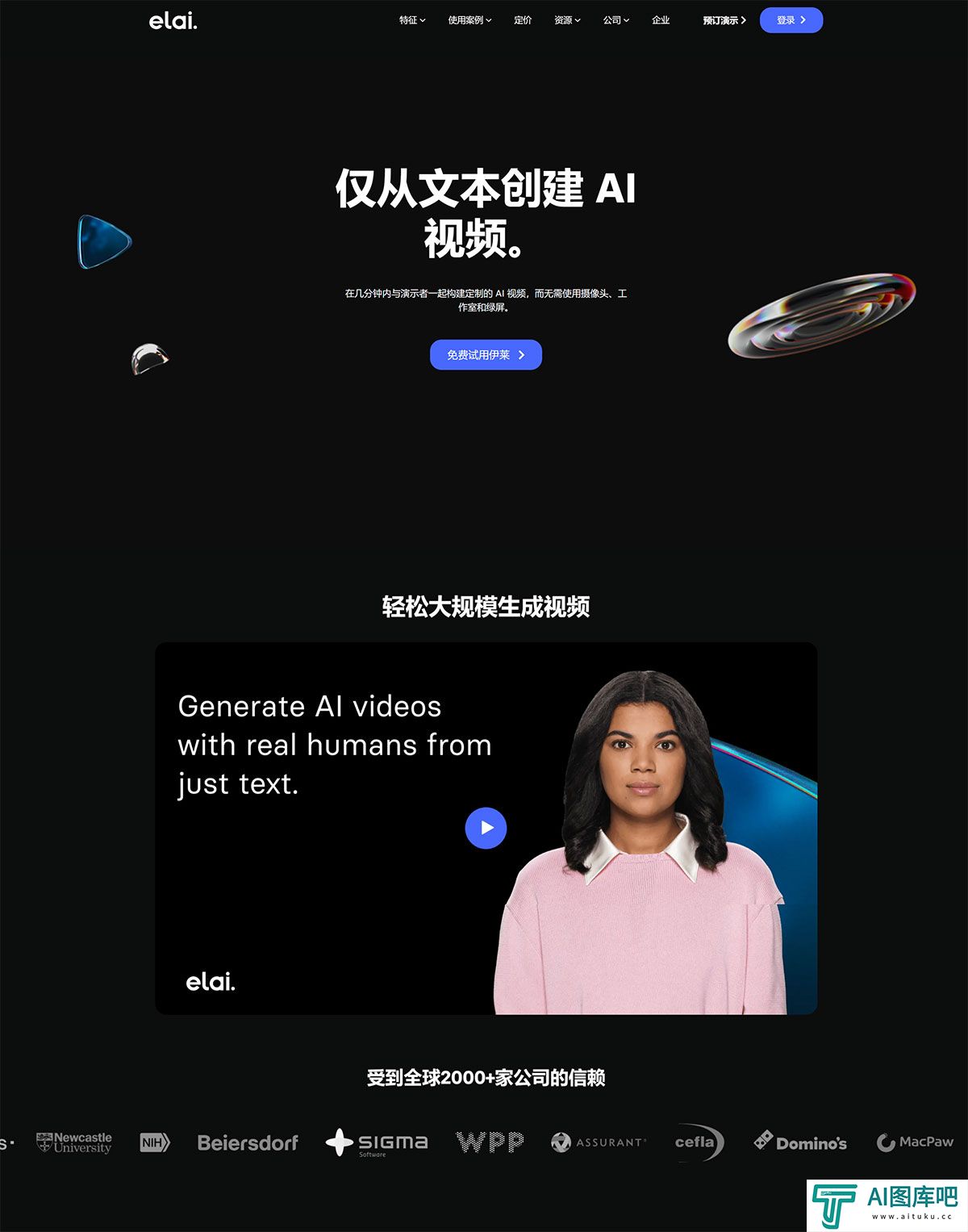 Elai.io---您的首选自动化-AI-视频生成平台---elai.jpg