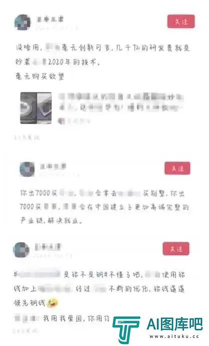 用AI洗稿造谣某公司，一网民被广州警方处罚