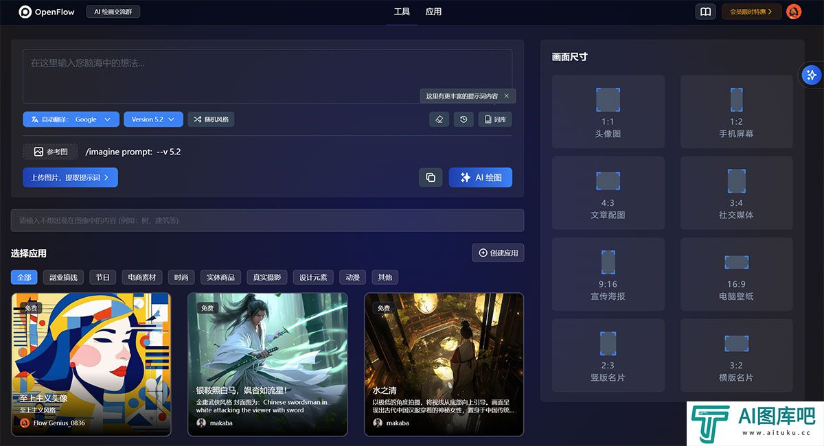 OpenFlow,AI赋能行业工作流提效，AI超级个体变现工具，深度链接粉丝社区---aijiaolian.jpg