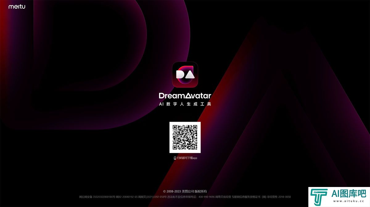 DreamAvatar-AI数字人生成工具---www.dreamavatar.jpg