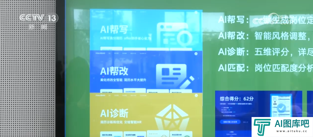 “AI+”赋能高质量就业 大数据、人工智能助力供需双方精准对接