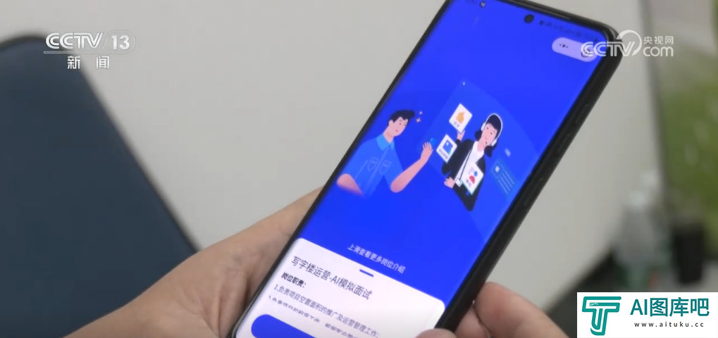 “AI+”赋能高质量就业 大数据、人工智能助力供需双方精准对接