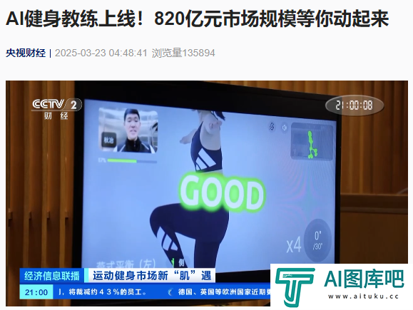 2025 年，中国智能运动健身市场规模将达到 820 亿元