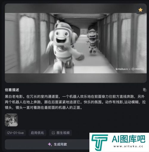 全球AI电影大奖得主谈海螺AI体验感“技术平权让人震撼！”
