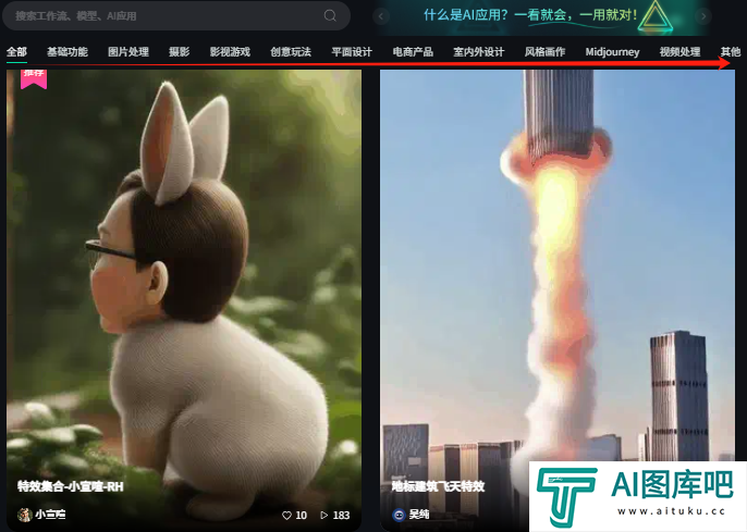 RunningHub：瞄准图形音视频领域，做AIGC应用共创平台，它有何特点？