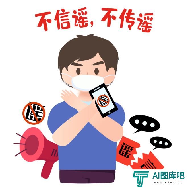 技术向善：甄别AI生成网络谣言，勿让“神器“变“凶器！