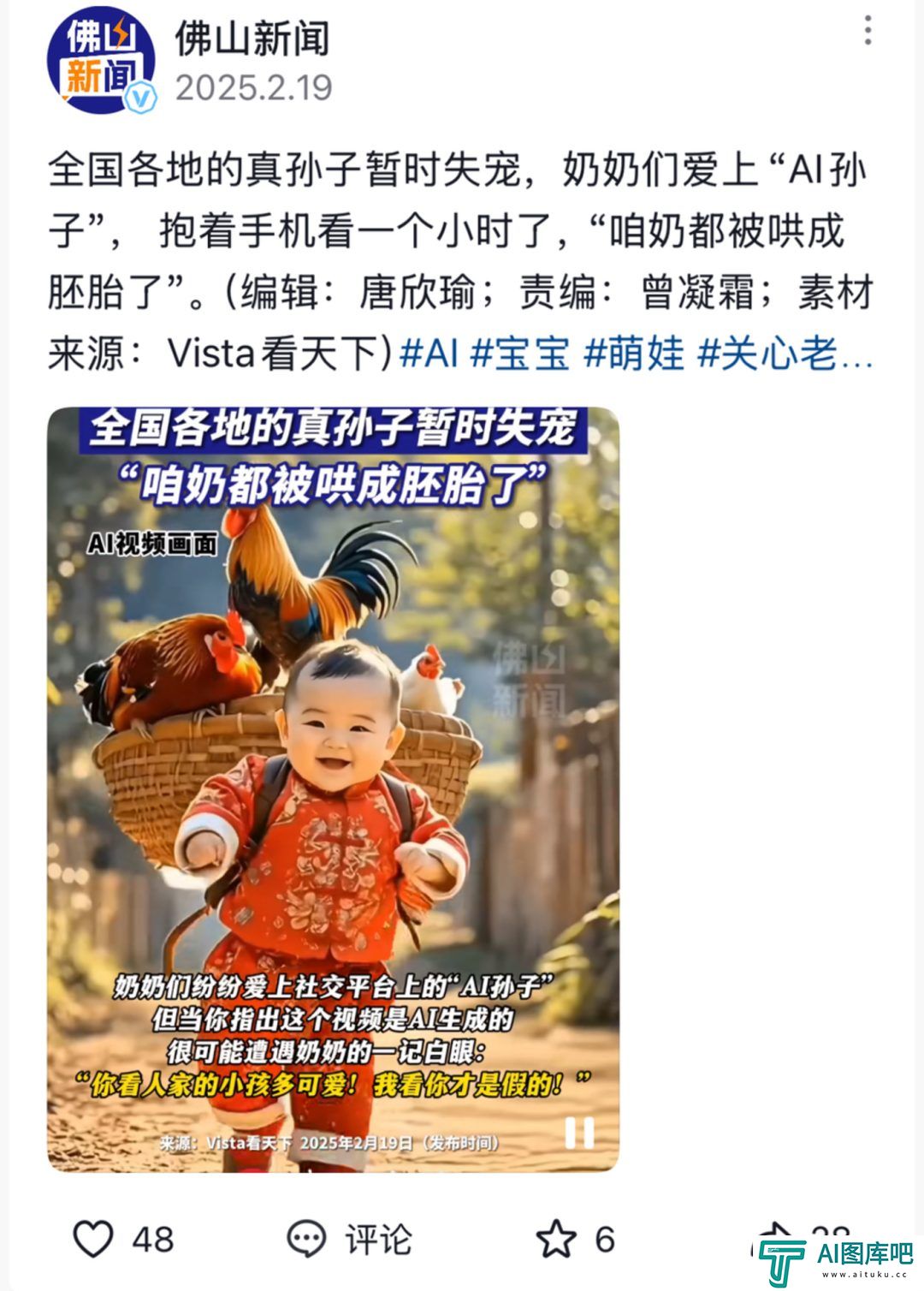 警惕：AI视频渗透老年朋友圈，假孙子、情感代偿和新时代微商