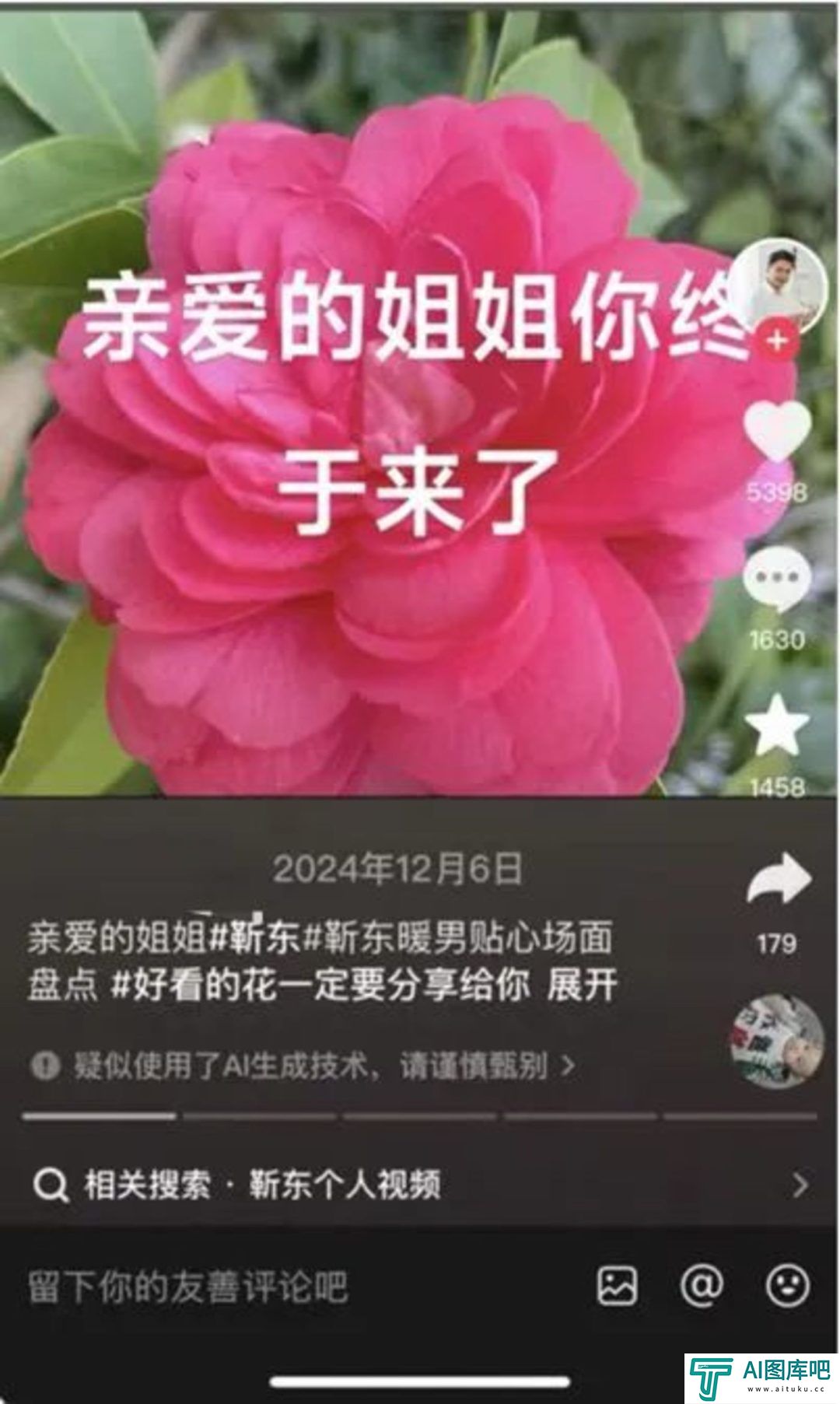 警惕：AI视频渗透老年朋友圈，假孙子、情感代偿和新时代微商