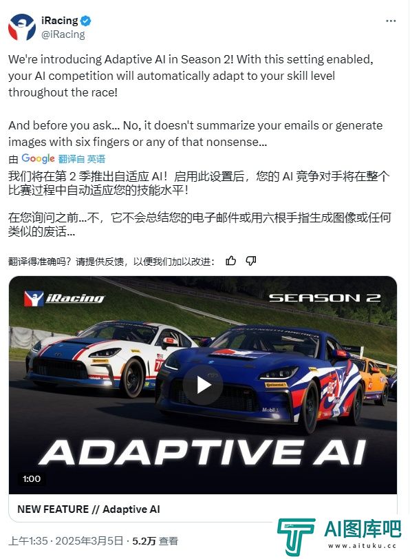 赛车游戏《iRacing》引入自适应 AI：电脑对手难度可根据玩家水平动态调整