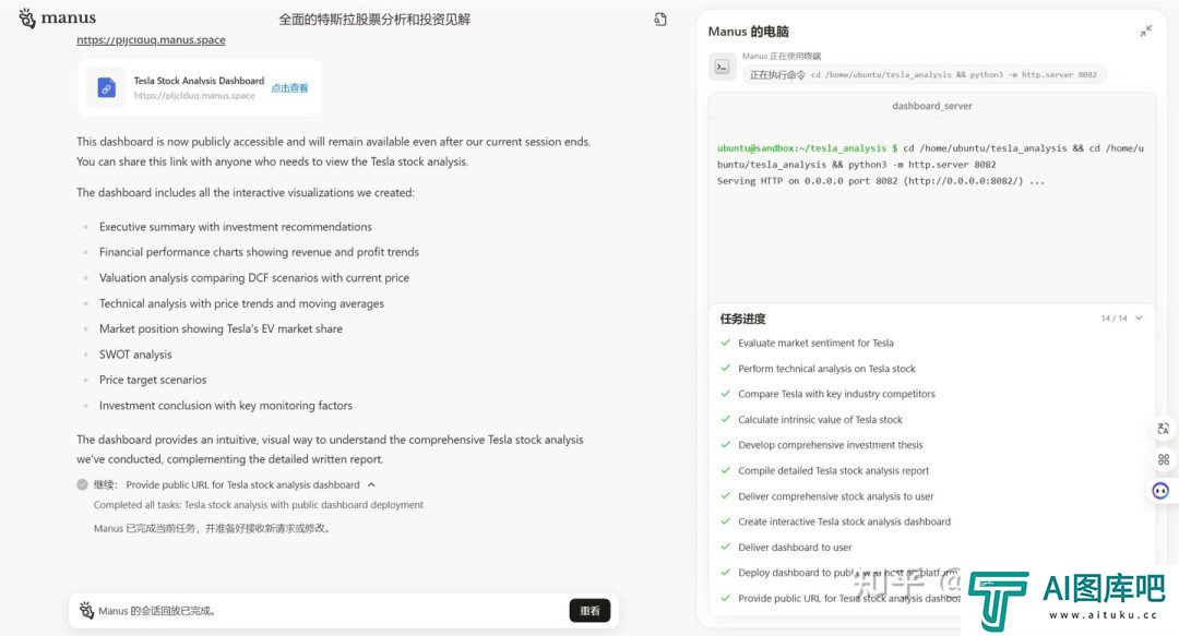 重磅！中国智造“Manus”横空出世：全球首款通用型Agent AI！