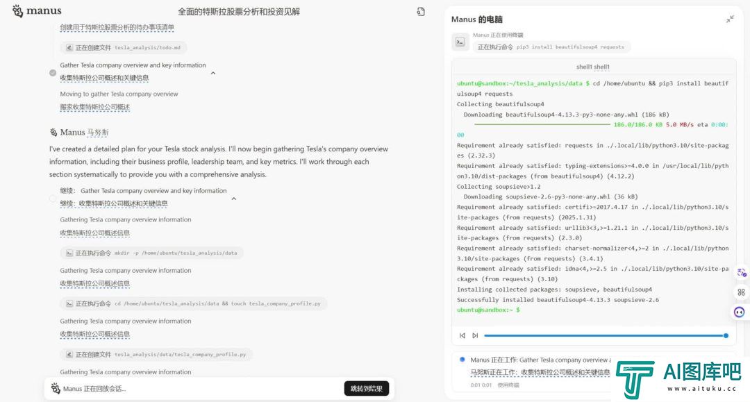 重磅！中国智造“Manus”横空出世：全球首款通用型Agent AI！