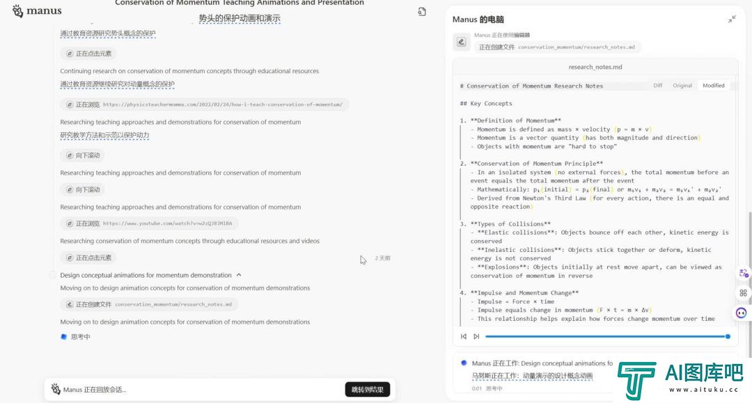 重磅！中国智造“Manus”横空出世：全球首款通用型Agent AI！