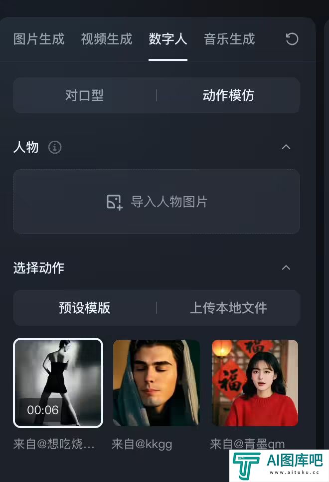 即梦 AI 上线 “动作模仿” 功能：照片 + 参考视频即可让人物动起来