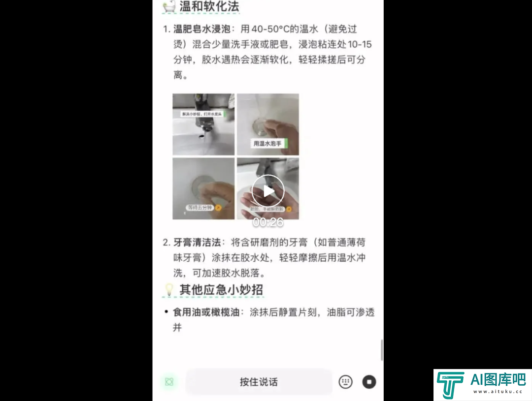 小红书AI搜索神器「点点」接入DeepSeek，我们拿它单挑百度