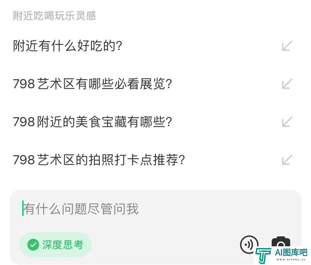 小红书AI搜索神器「点点」接入DeepSeek，我们拿它单挑百度
