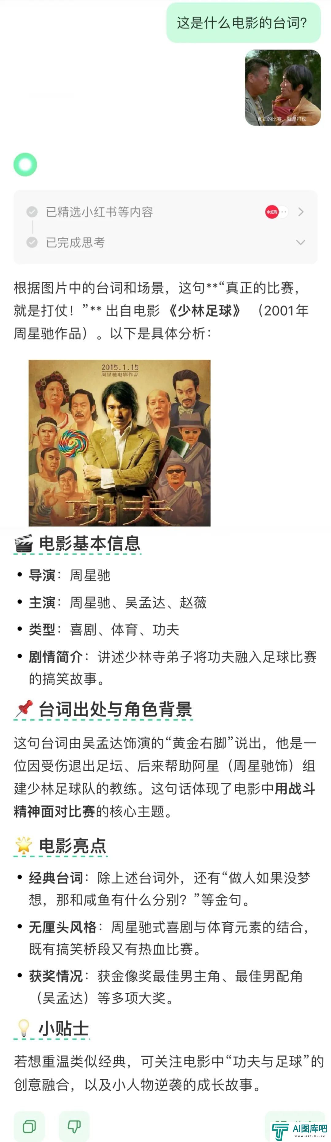 小红书AI搜索神器「点点」接入DeepSeek，我们拿它单挑百度