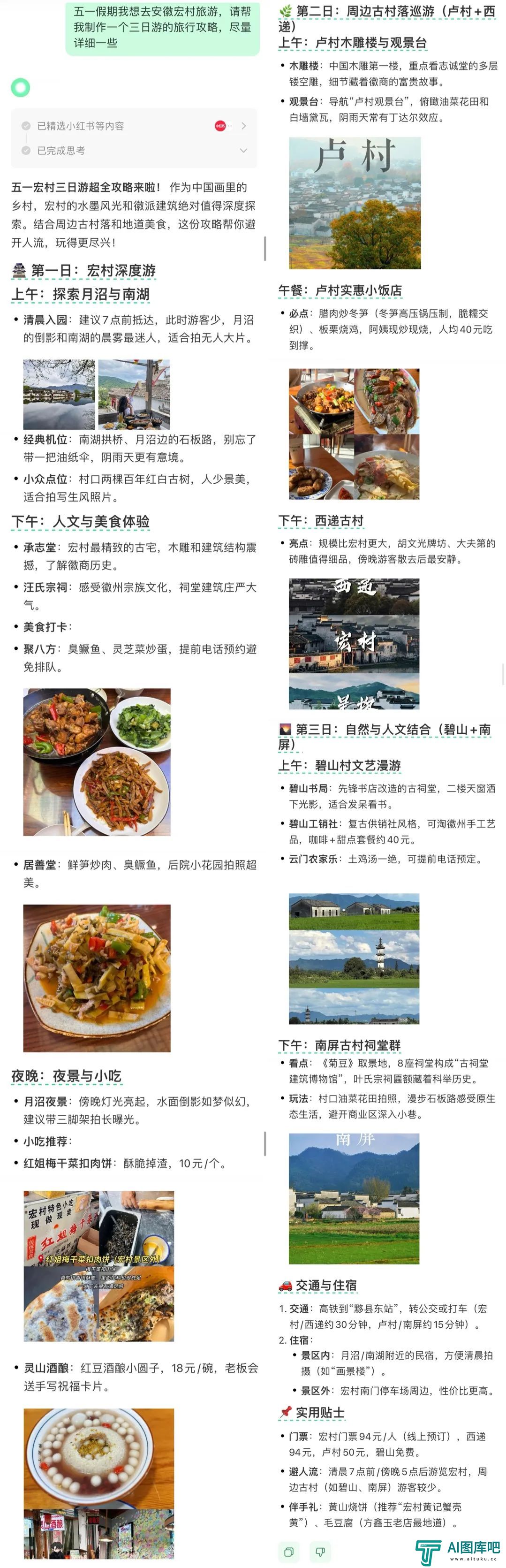 小红书AI搜索神器「点点」接入DeepSeek，我们拿它单挑百度