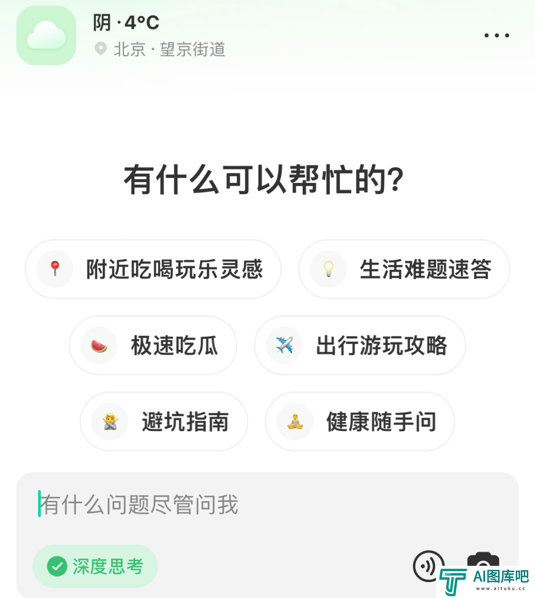 小红书AI搜索神器「点点」接入DeepSeek，我们拿它单挑百度