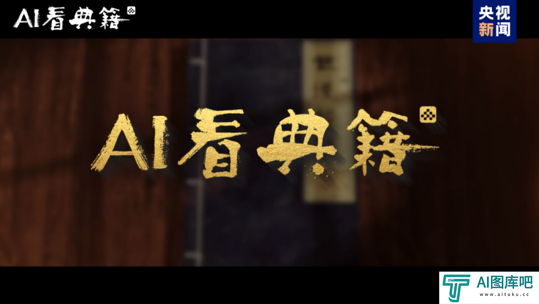 2024 AIGC微短剧创作与传播报告（上篇）： 2024AIGC微短剧发展现状、创作特点和得失