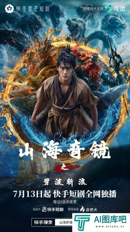 2024 AIGC微短剧创作与传播报告（上篇）： 2024AIGC微短剧发展现状、创作特点和得失