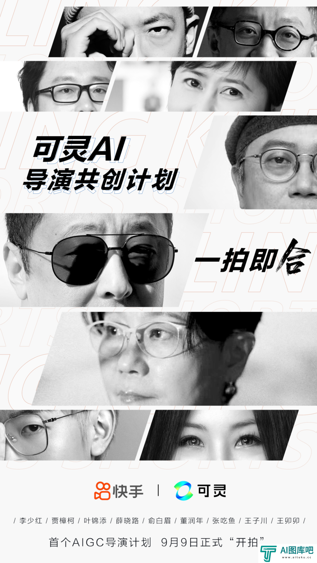 2024 AIGC微短剧创作与传播报告（上篇）： 2024AIGC微短剧发展现状、创作特点和得失