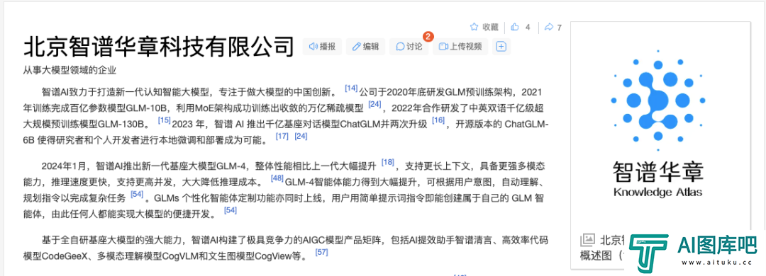 刚刚，智谱AI被美国列入实体清单了。。。