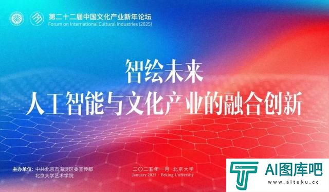 人工智能+文化产业,会擦出怎样的火花?他们说