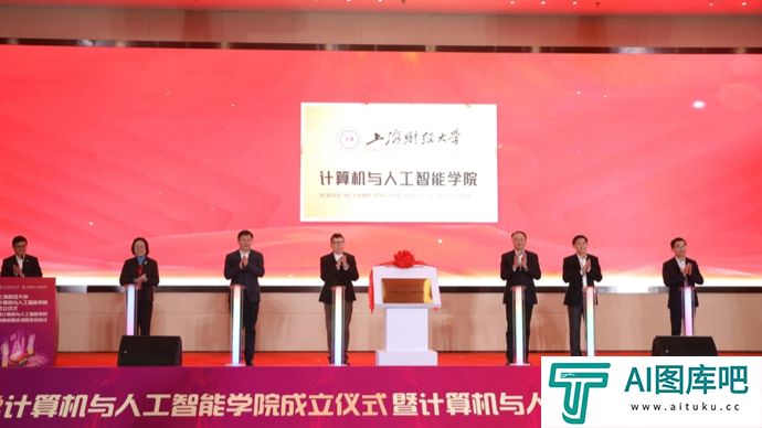 这所财经类高校成立的计算机与人工智能学院,有何不同?