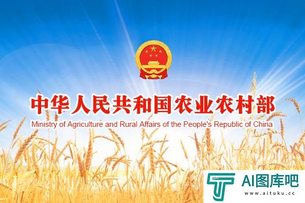 农业农村部举办人工智能专题报告会 农业农村部举办人工智能专题报告会