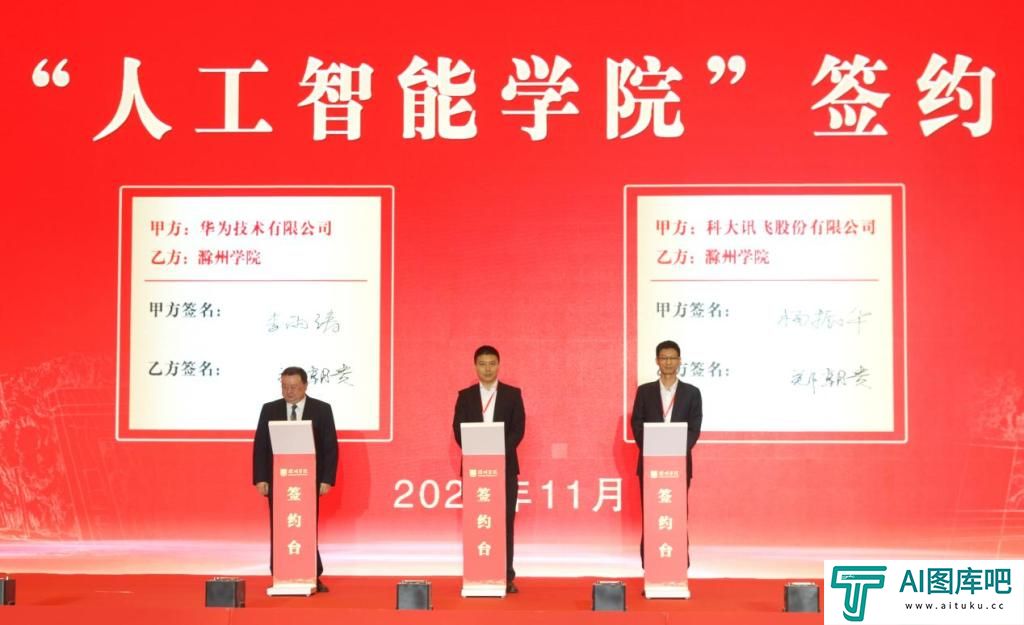 滁州学院成立人工智能学院 滁州学院成立人工智能学院