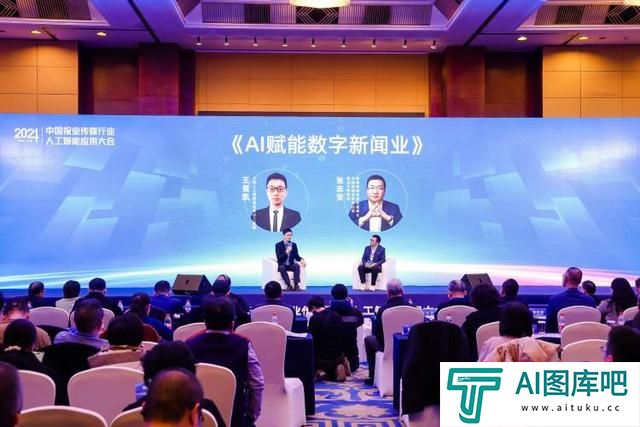 2024中国报业传媒行业人工智能应用大会在沪举行