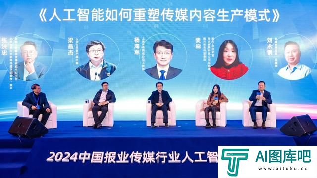 人工智能如何重塑传媒内容生产模式？这场沙龙上，从业者热议