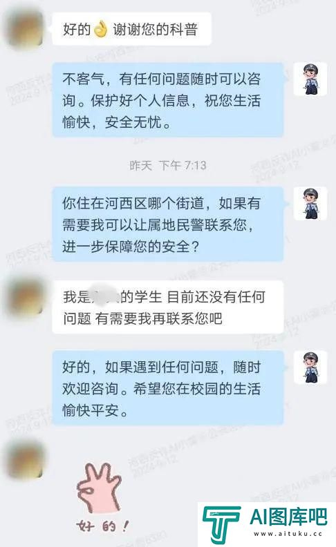 算力也是战力，“河西反诈AI小警”收获满满称赞！